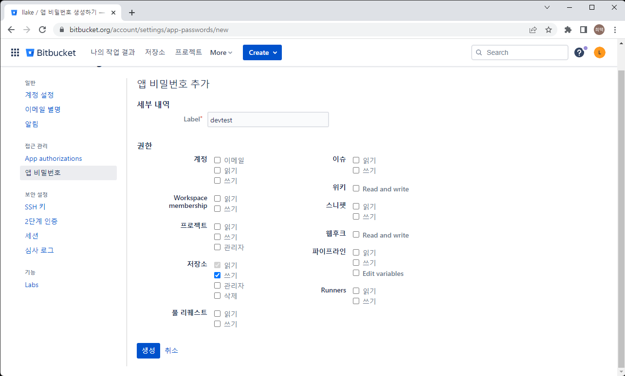 bitbucket access key set