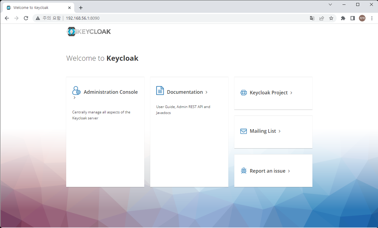 keycloak install