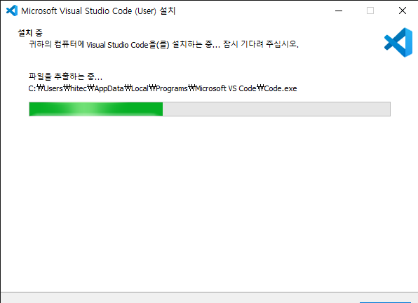 vscode 설치