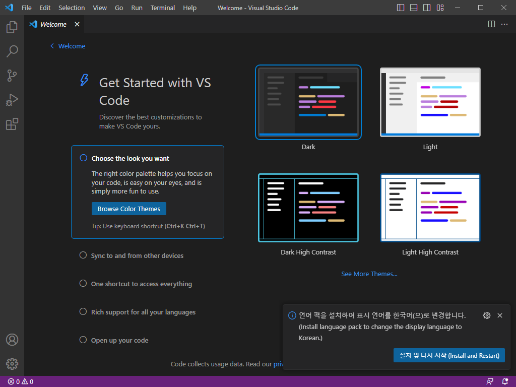 vscode 설치완료